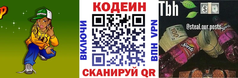 blacksprut ссылки Светогорск Кодеин напиток Lean (лин)