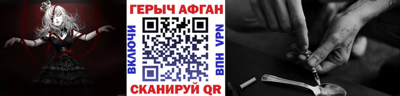 ГЕРОИН VHQ Светогорск