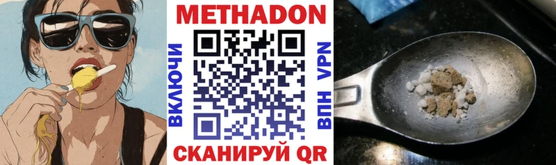 даркнет Telegram Светогорск МЕТАДОН VHQ купить