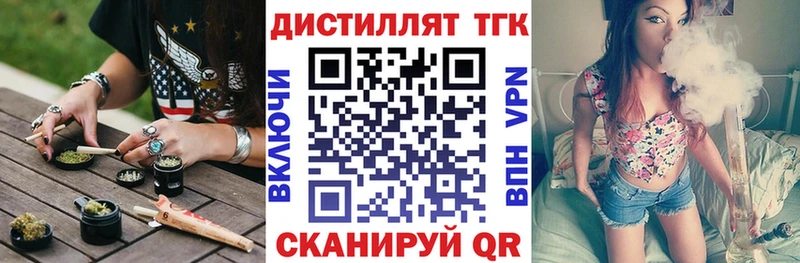 Дистиллят ТГК жижа блэк спрут зеркало Светогорск